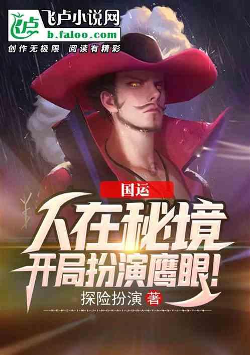 深海鱼救援