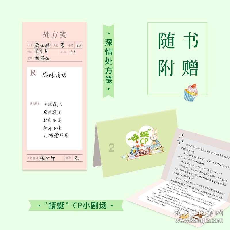 不朽星球