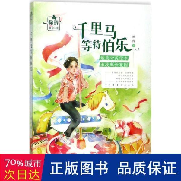 营救青少年